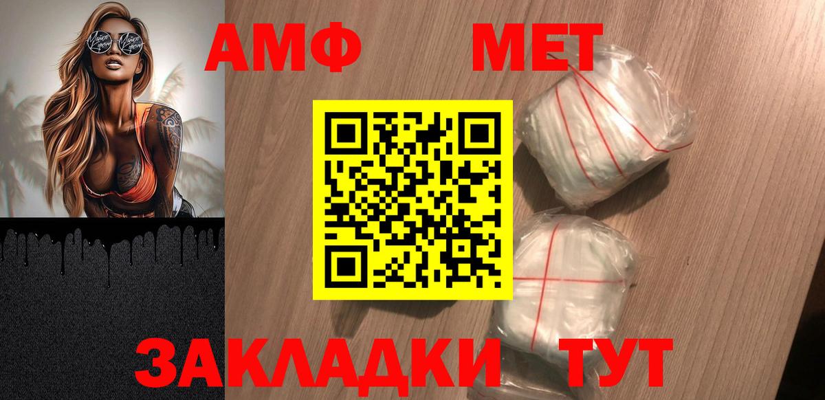 Курчатов  АМФЕТАМИН Premium  АМФЕТАМИН  Вход с VPN 