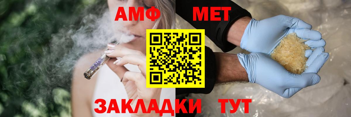 Амфетамин 98% Курчатов