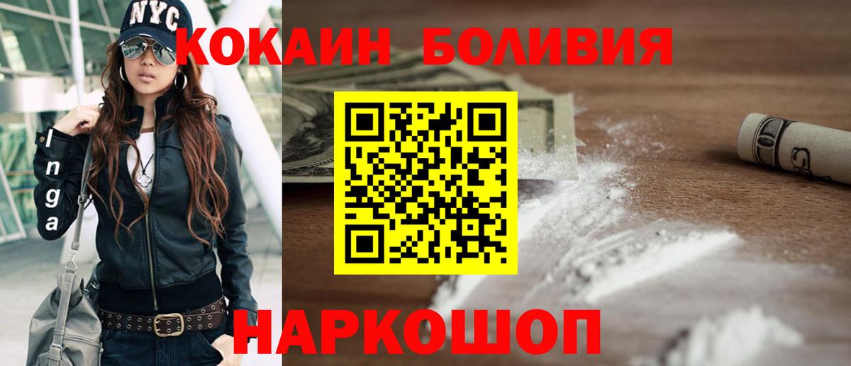 Курчатов  КОКАИН 99%  Вход с VPN  КОКАИН  КОКАИН Columbia 