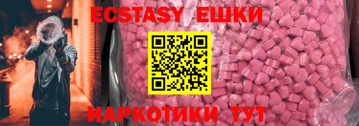 Ecstasy MDMA  ЭКСТАЗИ  Курчатов  Вход с VPN 