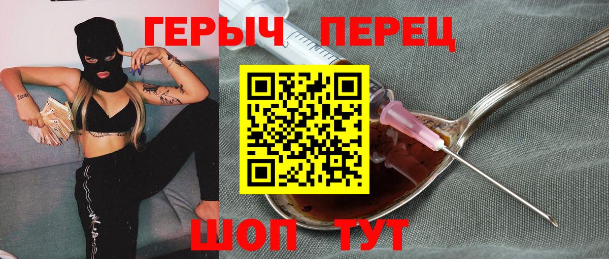 Героин Афган  Вход с VPN  Курчатов 