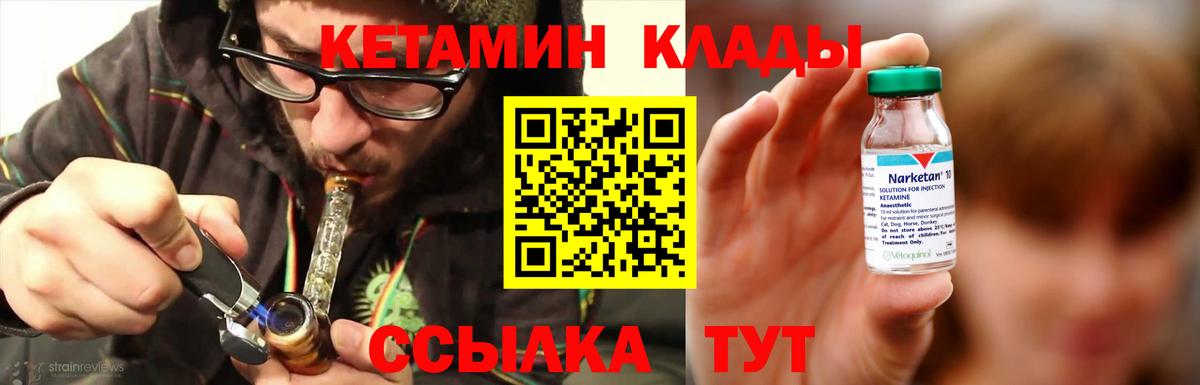 Кетамин VHQ  Кетамин VHQ  Курчатов  Вход с VPN 