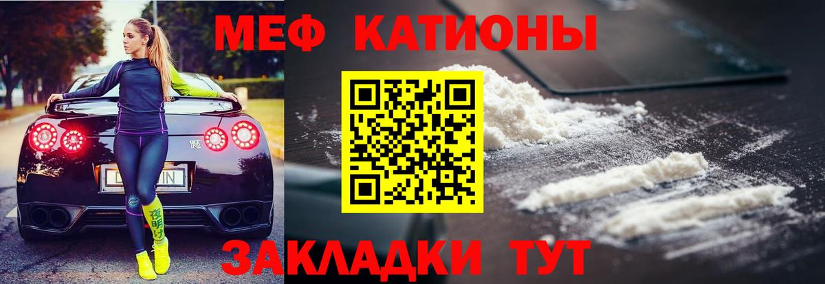 МЯУ-МЯУ VHQ  МЕФ  Мефедрон  Курчатов  Мефедрон мяу мяу  Вход с VPN 