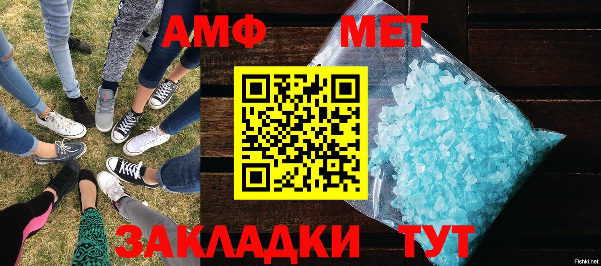 Первитин Декстрометамфетамин 99.9% Курчатов