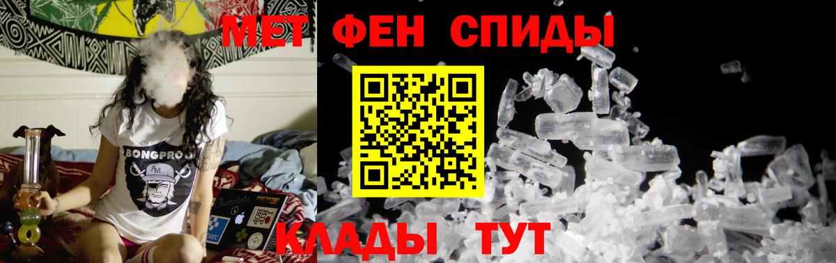 Метамфетамин винт  Вход с VPN  Курчатов 