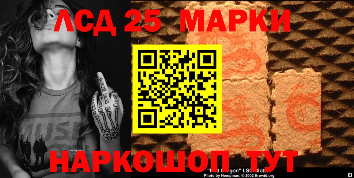 Наркотические марки 1500мкг Курчатов