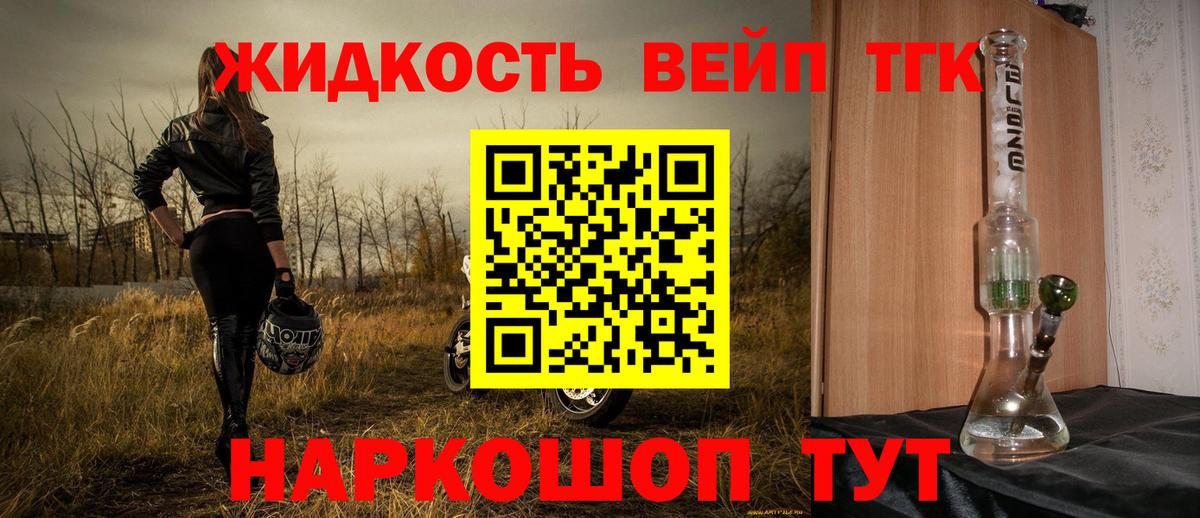 Дистиллят ТГК гашишное масло Курчатов