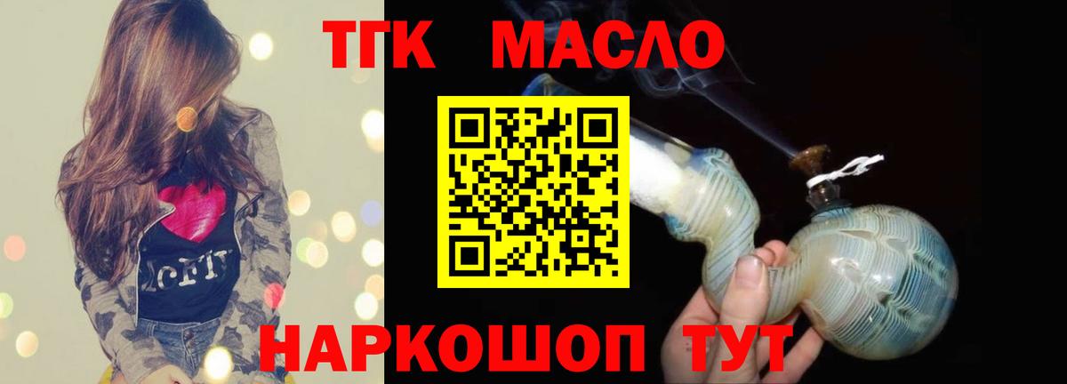 Дистиллят ТГК вейп  Вход с VPN  Курчатов  Дистиллят ТГК концентрат 