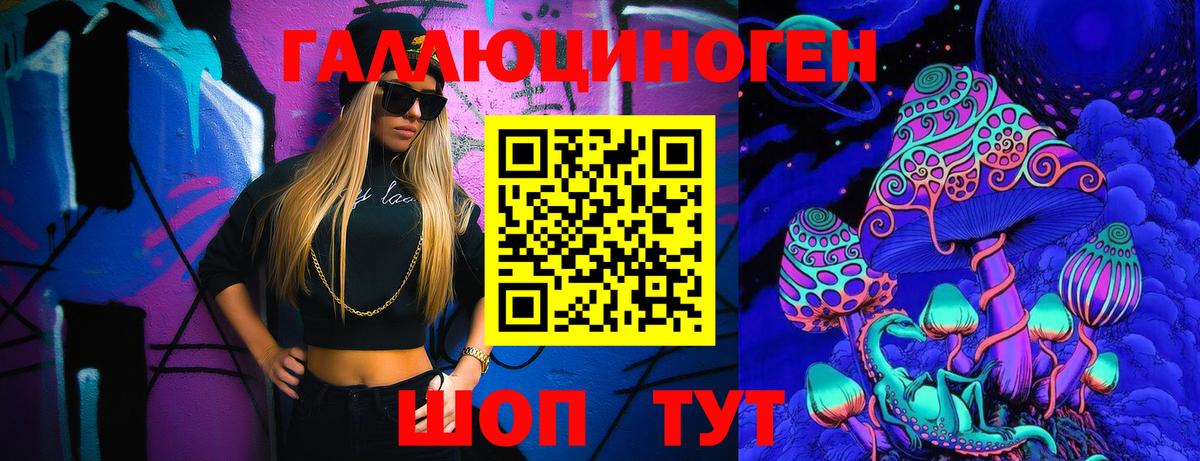Псилоцибиновые грибы мухоморы  Вход с VPN  Курчатов 