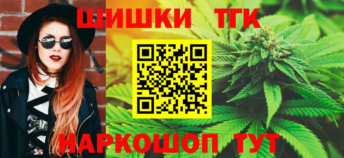 Бошки Шишки марихуана  Бошки Шишки Amnesia  Курчатов  Шишки марихуана White Widow  Вход с VPN  МАРИХУАНА индика 